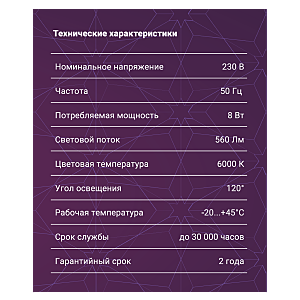 Встраиваемый светильник Ritter 56061 6